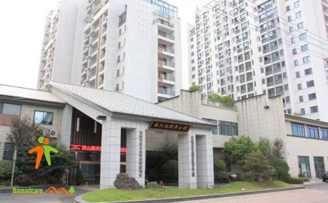 黄山市圣天地颐养公馆