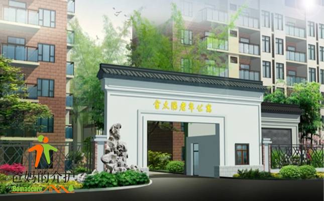 滁州市天长市金太阳老年公寓