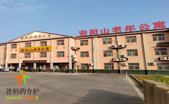 六安市霍邱县马店镇安阳山老年公寓