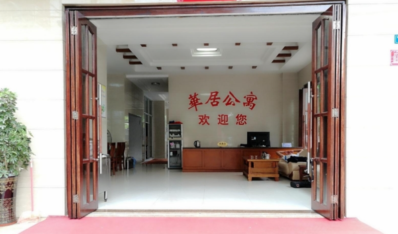 天涯华居公寓