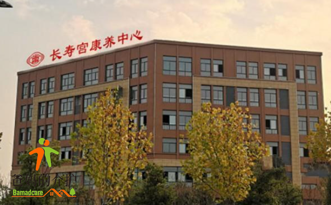 蚌埠市五河县长寿宫康养中心