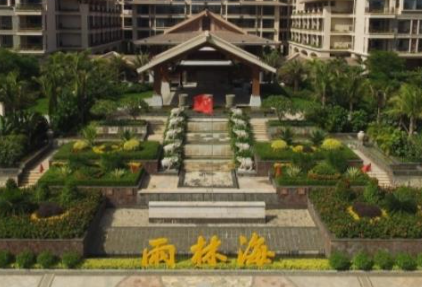 万宁阳光养老中心