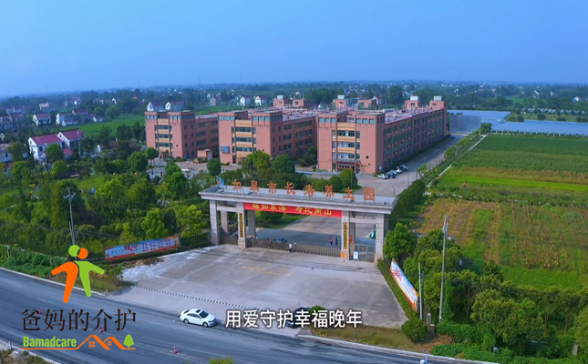 南通市如皋市长寿养生园