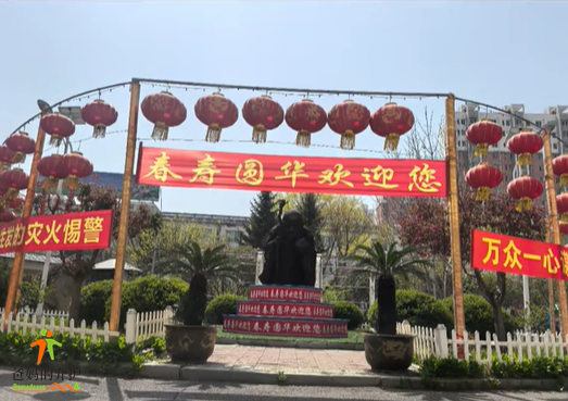 辽宁省鞍山市海城市春寿园华老年公寓