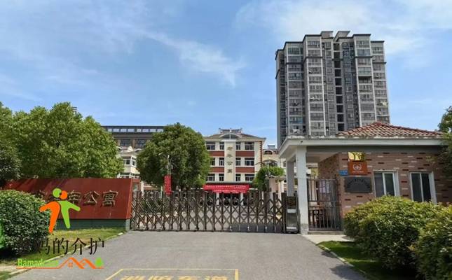 滁州市明光市博爱养老服务中心