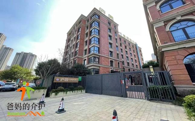合肥市万科万颐庐园长者照料中心