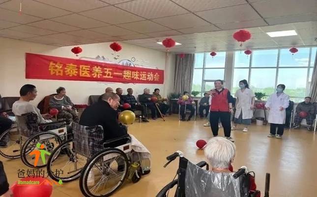 永年铭泰养老院