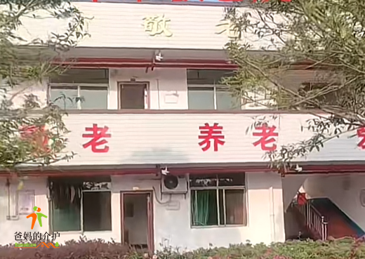 抚顺市清原县草市镇敬老院