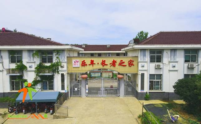 合肥市乐年长者之家(庐阳大杨院)
