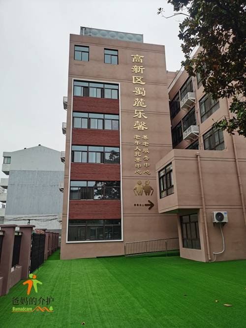 合肥市乐年乐馨养老服务中心