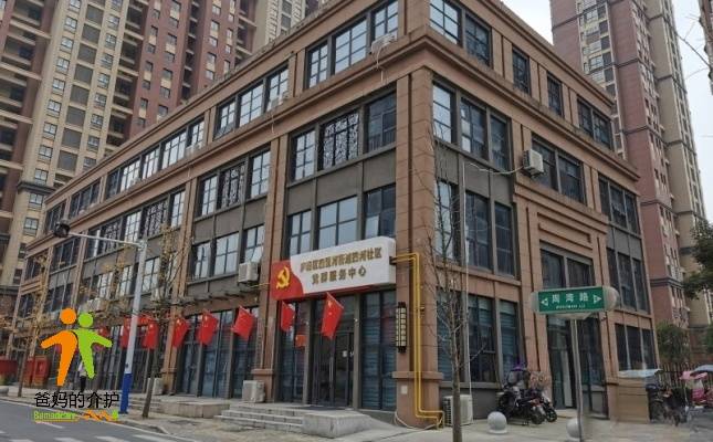合肥市乐年时光里为老服务中心