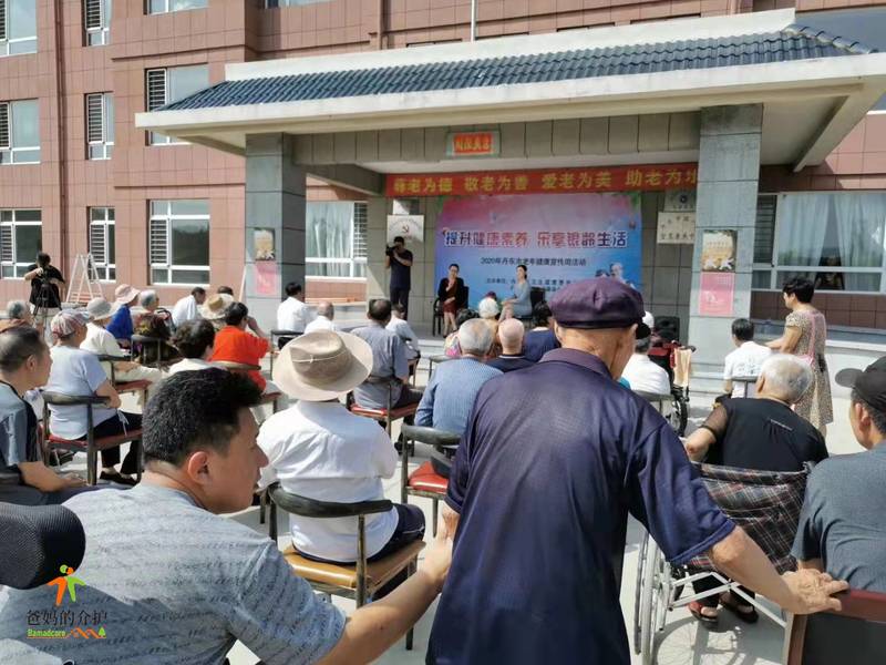 丹东市振兴区智慧康养中心