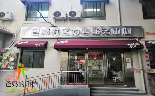 安徽乐年健康养老寿春路分公司