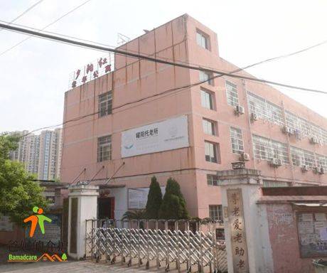 南昌市西湖区夕阳红老年公寓