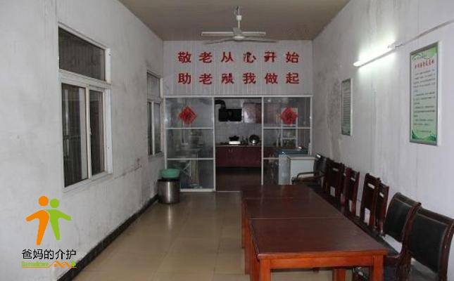 乐康老年护理中心