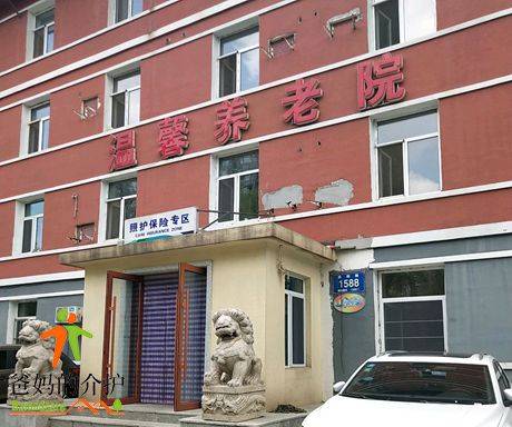 长春市绿园区纺织佳园温馨养老院