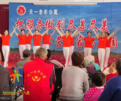 长春市南关区天一护理院