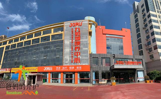 九如城(沭城)康养中心