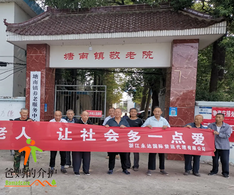 南昌市南昌县塘南镇敬老院
