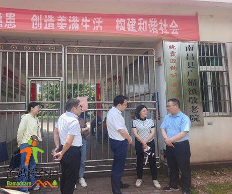 南昌市南昌县广福镇敬老院