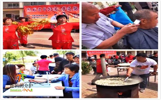 熙雍老年公寓