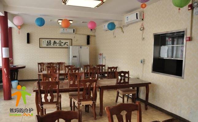 北京市东城区景山兆如老年养护中心
