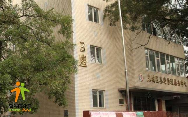 北京市东城区心怡老年公寓