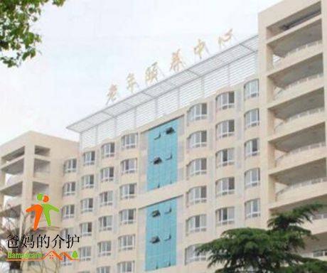 南昌市社会福利院老年颐养中心