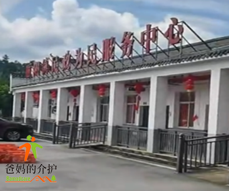 江西省景德镇市昌江区丽阳乡敬老院