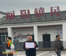 江西省景德镇市昌江区丽阳乡敬老院