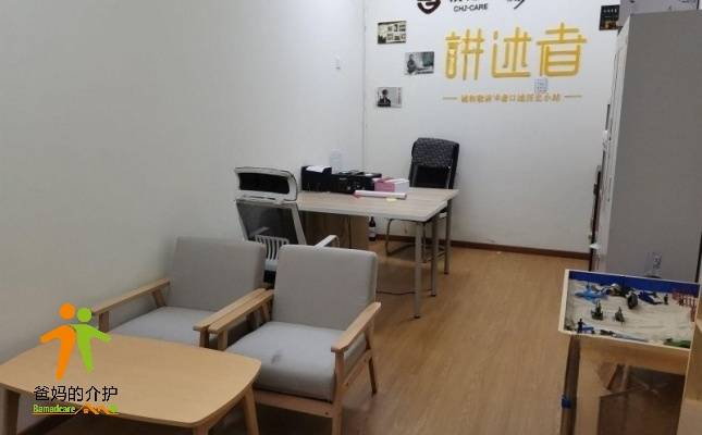 北京东城桃园社区养老服务驿站