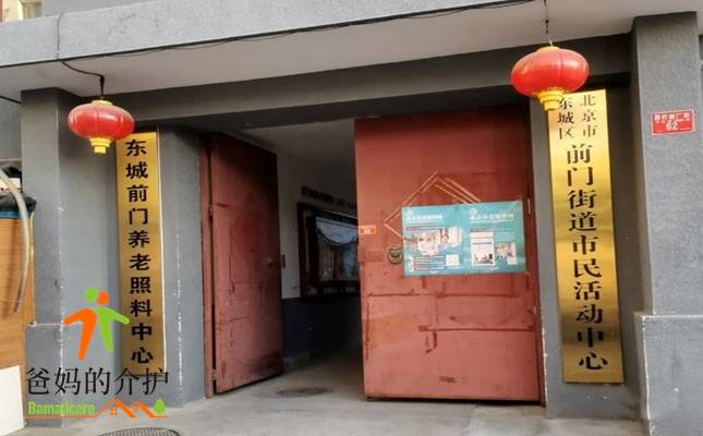 金泰颐寿轩·前门分院
