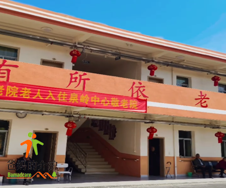 南昌市进贤县泉岭乡敬老院