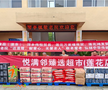 江西省萍乡市莲花县琴亭镇敬老院