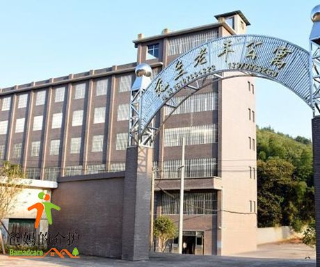 萍乡市元兰老年公寓