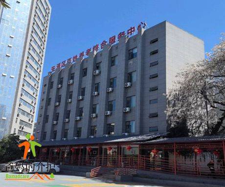 萍乡市安源区百姓养老综合服务中心