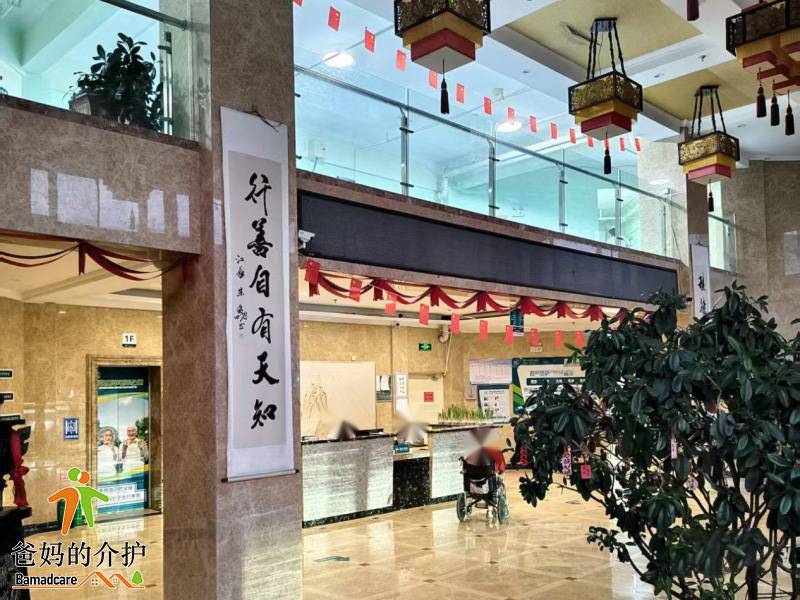 哈尔滨友康护理中心