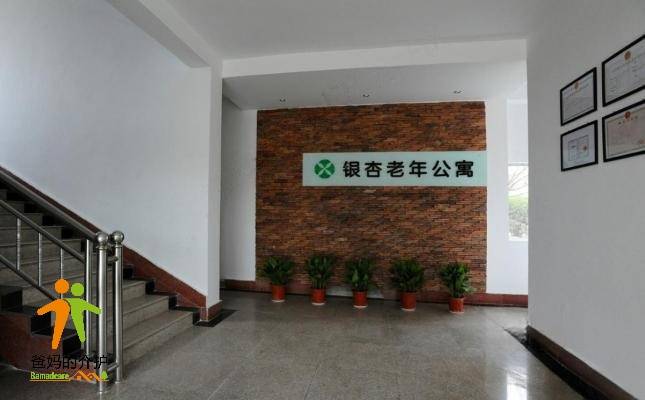 马鞍山市银杏老年公寓