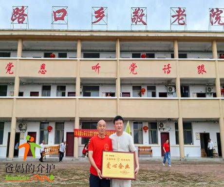 江西省九江市修水县路口乡敬老院