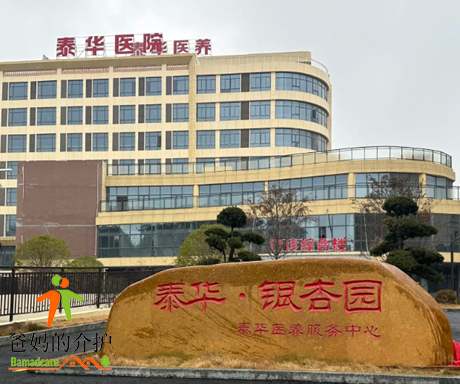泰华·银杏园