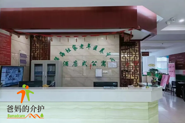 合肥瑶海社家护养院