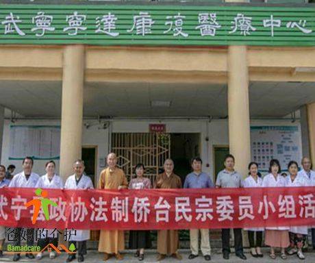 江西武宁宁达颐养院