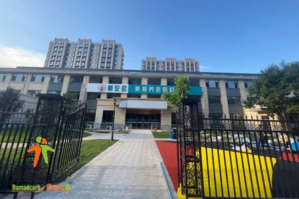 北京市顺义区新安居美和养老照料中心