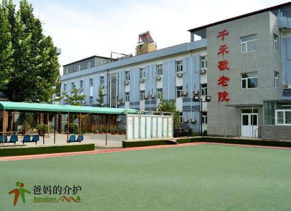 北京海淀区千禾敬老院香山院