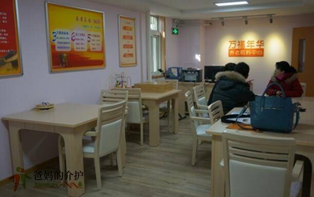 万福年华青塔西路店(居家养老)
