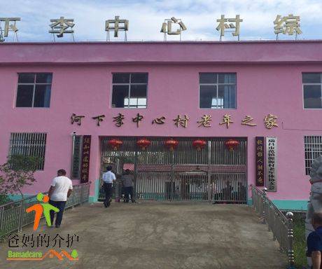 瑞昌市范镇河下李中心村老年之家