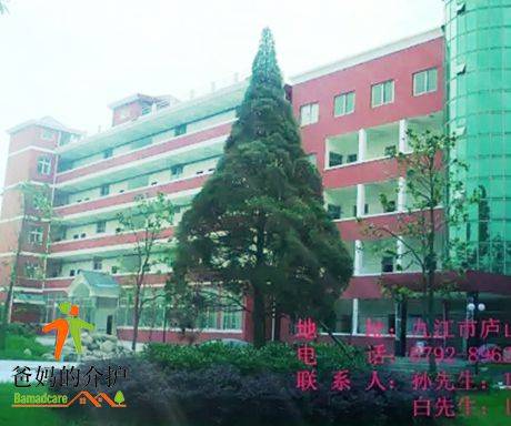 九江市庐山区庐山国际生态养老村