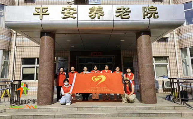 石家庄市裕华区平安养老院