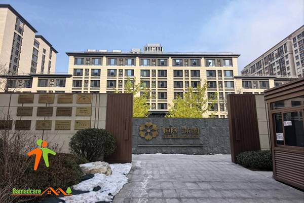 北京恒煦满园持续照料长者社区