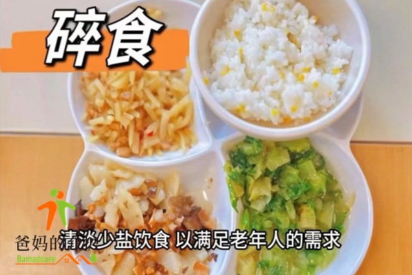 北京四季金玉养老照料中心